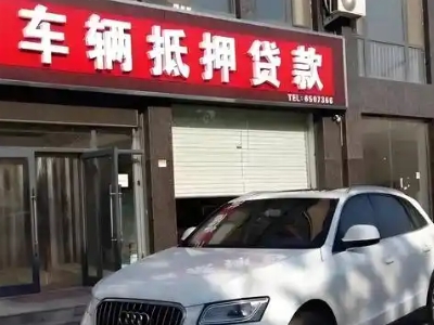 维西不押车贷款办理条件是什么？